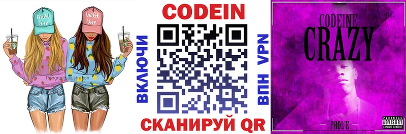 продажа наркотиков  ОМГ ОМГ как войти  Кодеиновый сироп Lean Purple Drank  Называевск 