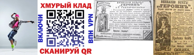 ГЕРОИН гречка KRAKEN маркетплейс Называевск